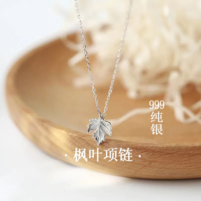 时尚999纯银枫叶项链女轻奢叶子高级感冷淡风项饰简约锁骨链礼物