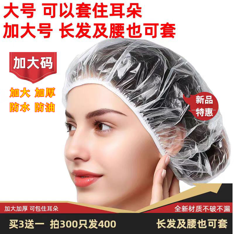 一次性浴帽加大加厚防水防尘防油