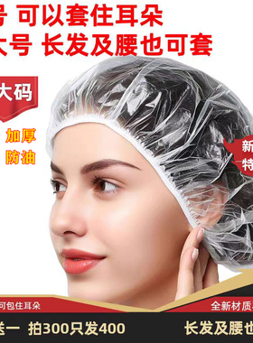 一次性浴帽加大加厚防水防尘防油烟女款淋浴洗澡染发头套酒店厨房