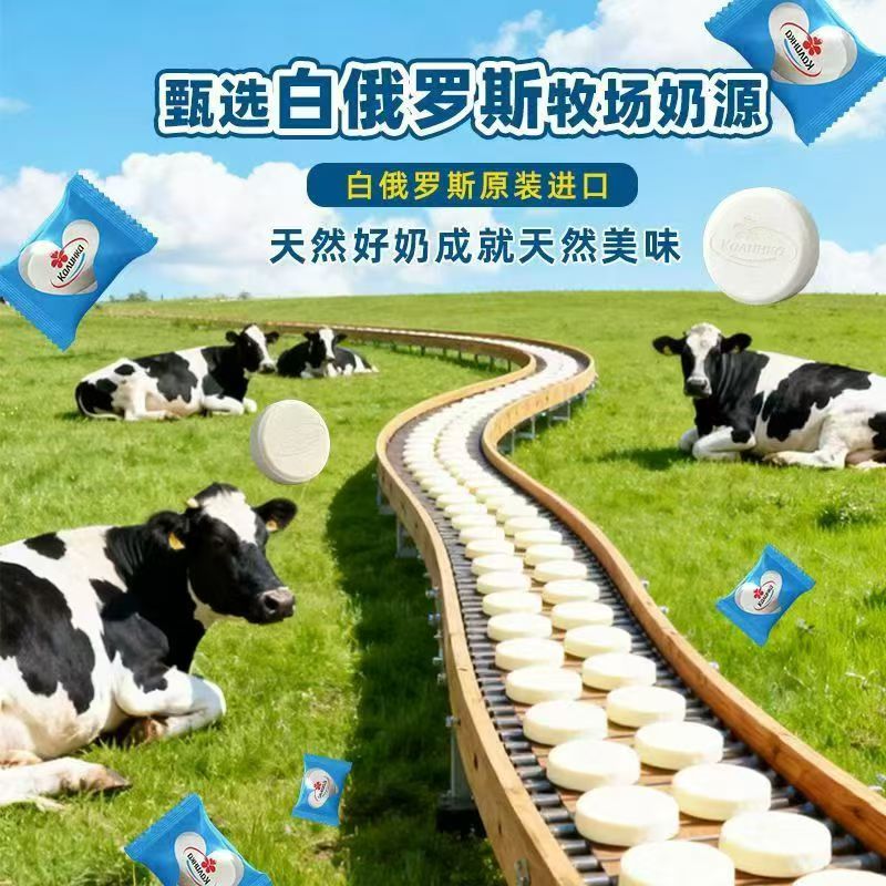 白俄罗斯进口益生元奶片卡林卡原奶片