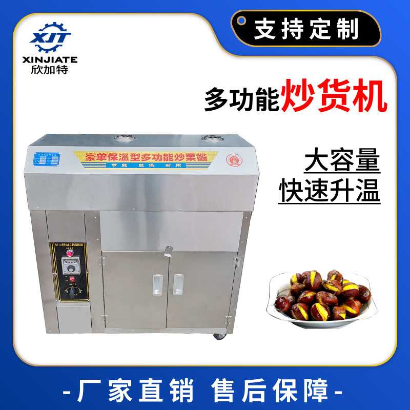 厂家直销糖炒栗子机炒瓜子机燃气多功能炒货机商用全自动炒花生机