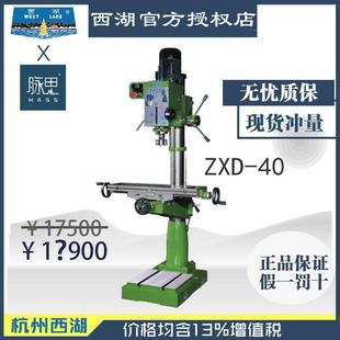 西湖台钻 铣钻 铣床 床 含税1直3钻% ZXD40立式 脉思 接降价