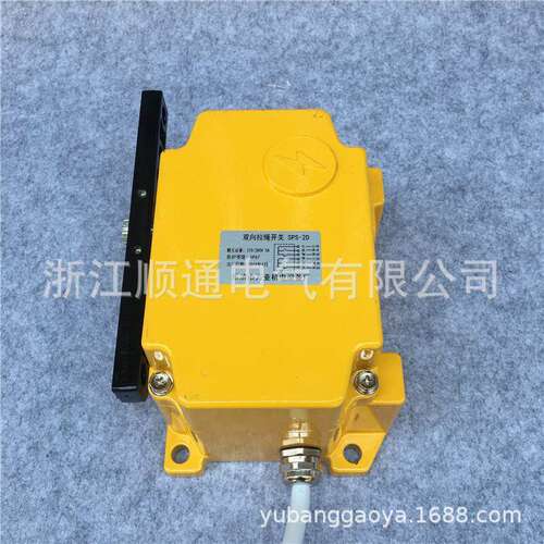 工厂直发方形双向拉绳开关DLX-K2/J DPLS-I、DPLS-II皮带机输送带