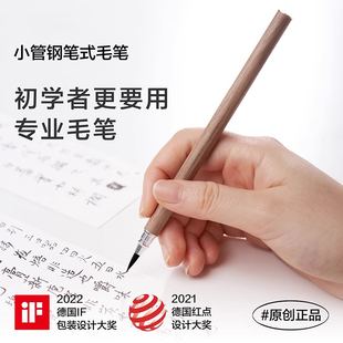 小管钢笔式毛笔自带墨水小楷毛笔书法专用抄经笔勾线笔练字初学者