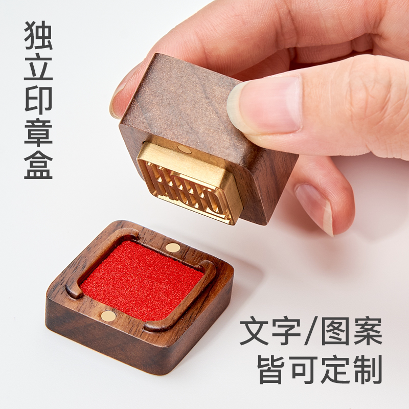 私人定制黄铜印章盒手写签名刻字书法书画刻印篆刻藏书便携小印章