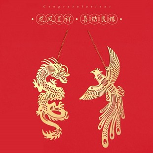 龙凤情侣款结婚礼物书签浪漫古典中国风镂空精美高档文艺创意礼品