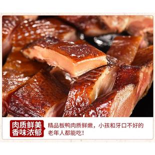 正宗任市板鸭四川酱板鸭特产鸭肉达州开江板鸭整只烟熏熟食