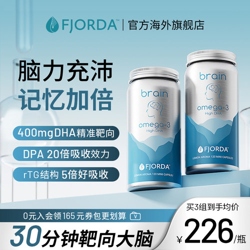 增强补脑记忆力学生上班族鱼油