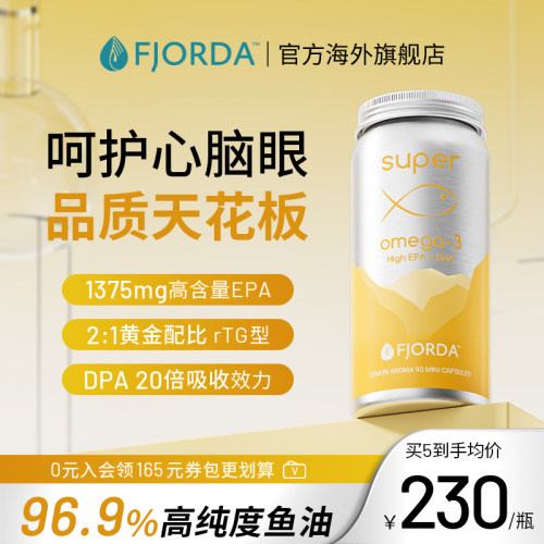 92%巅峰纯度鱼油IFOS实测