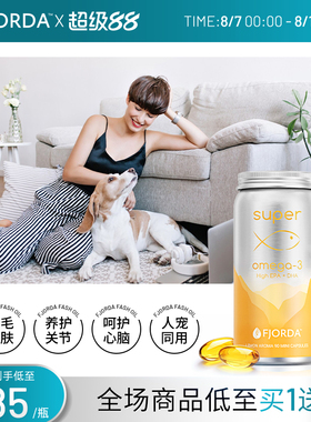 Fjorda挪威95%高纯omega3鱼油猫用狗狗美毛卵磷脂胶囊90粒