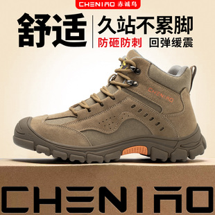 男士 电焊安全工作鞋 款 带钢板绝缘透气夏季 子 防砸防刺穿新款 劳保鞋