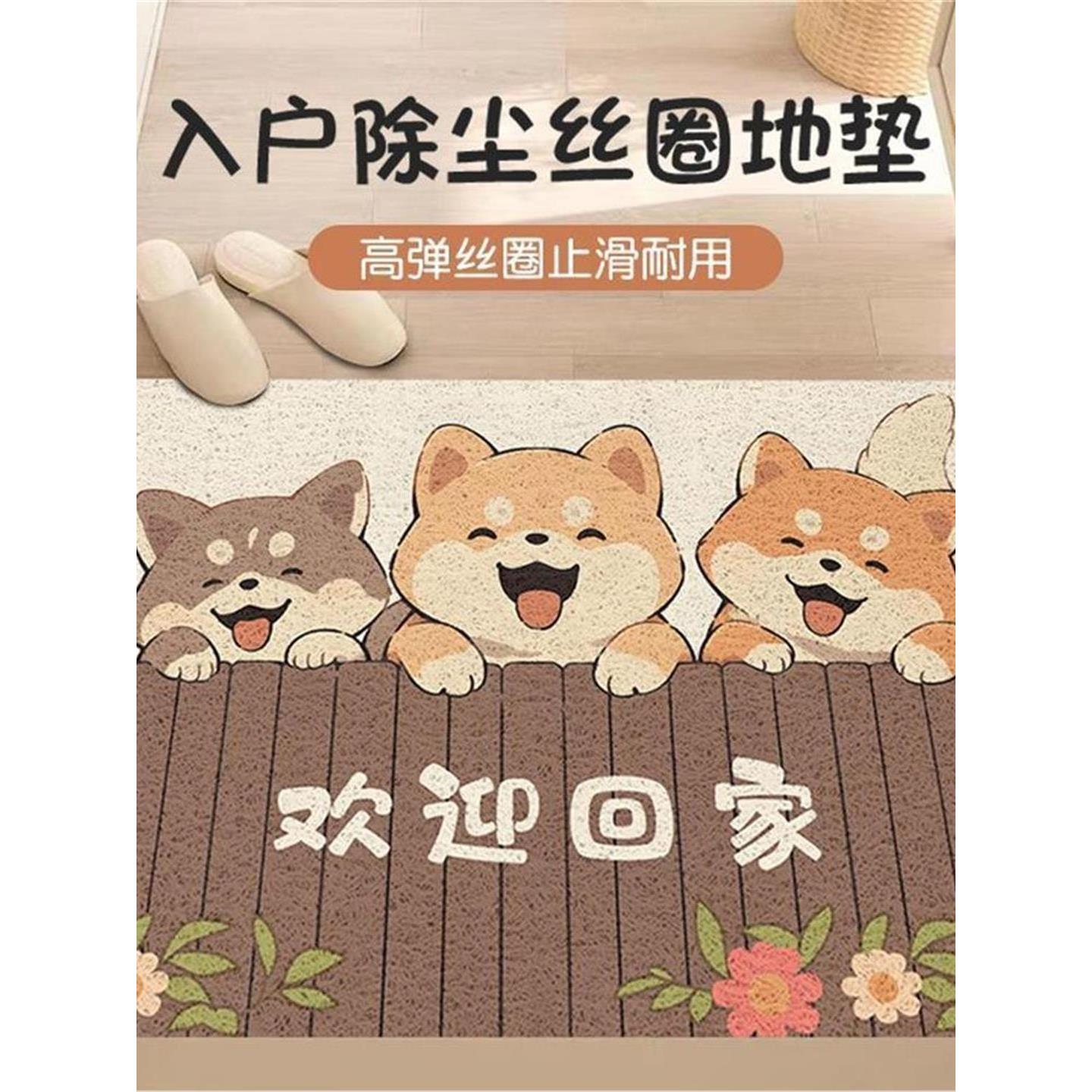 卡通家用防滑防污可冲洗地板垫Pvc可切割丝圈地板垫