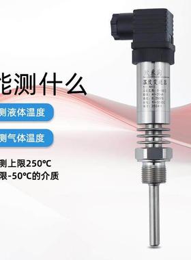 高温型温度变送器485一器体化PT1010铂热-电阻420mA温度传感WD31H