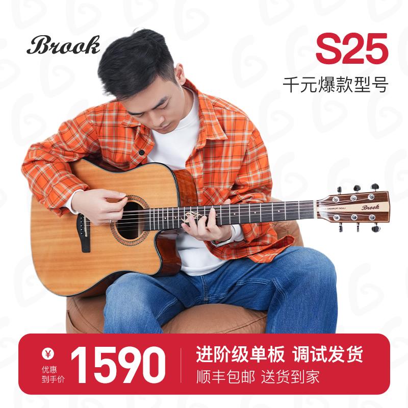 吉他情报局 Brook布洛克布鲁克s25吉他初学入门级民谣单板电箱款