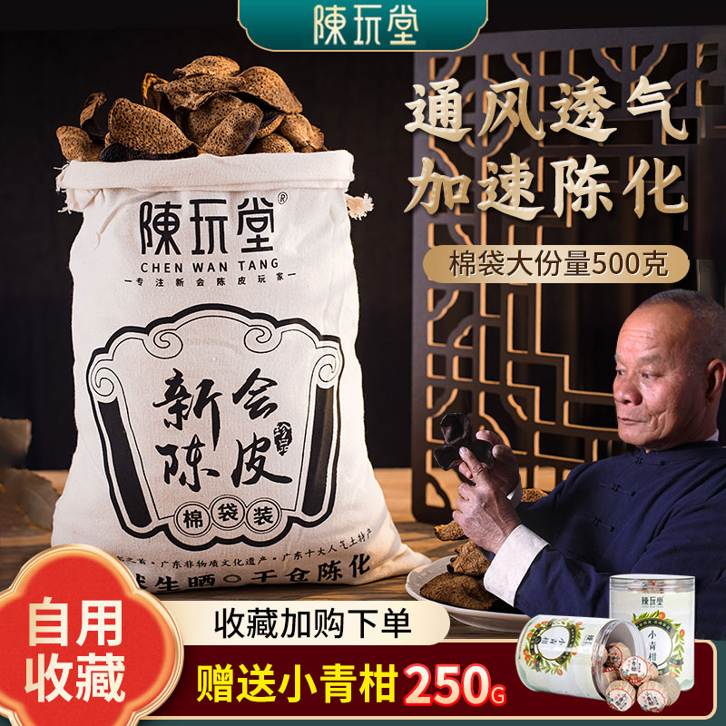 天马大红皮日常泡茶泡水大份量装