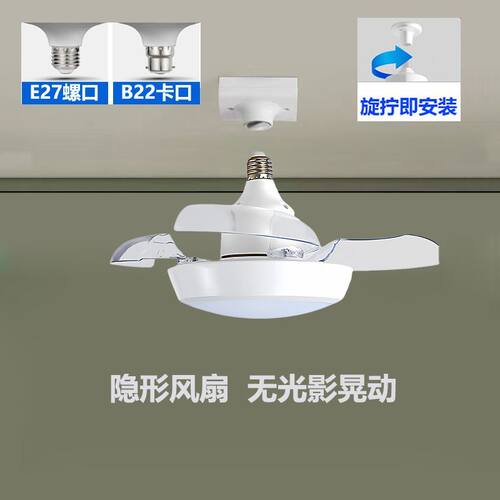 B22卡口静音风扇灯泡港澳台可用