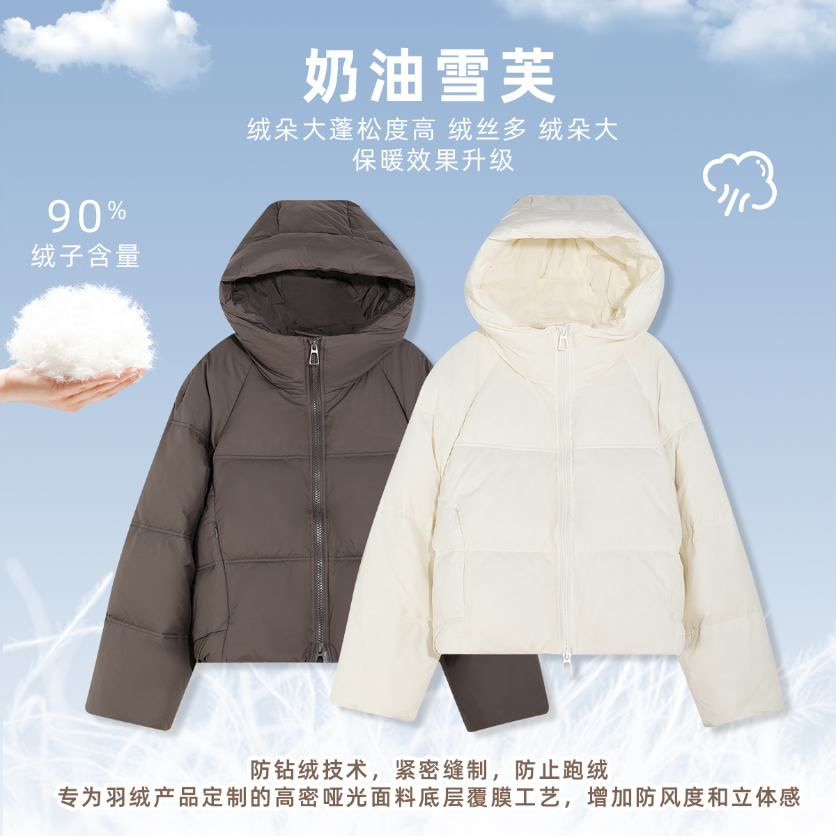 “奶油雪芙”连帽90白鸭绒面包服短款羽绒服外套女冬季学生白领