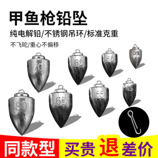 铅坠子甲鱼枪铅坨配件防挂底垂钓用品路亚远投鸡心水滴锚鱼铅坠