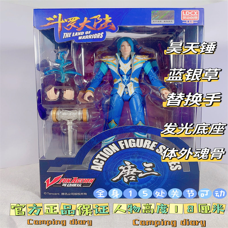 Douro Mainland Slaek Seven Monsters Zhu Zhuqing Tangsan Sanxiao Hands Handles 공식적인 주변 장치 모델 운동 인형