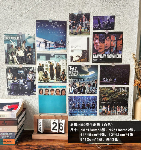 Mayday五月天 So Band墙面装饰海报牛皮纸男生宿舍卧室房间墙贴