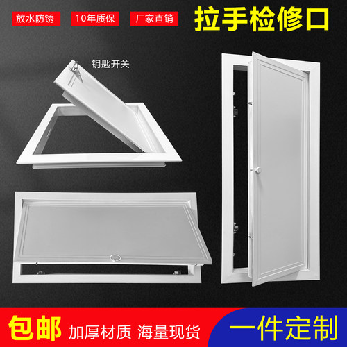 铝合金检修口吊顶卫生间下水管道水阀定制盖板维修孔检查口装饰门