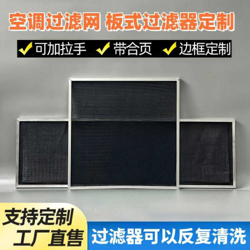 中央空调尼龙过滤网防尘蚊虫