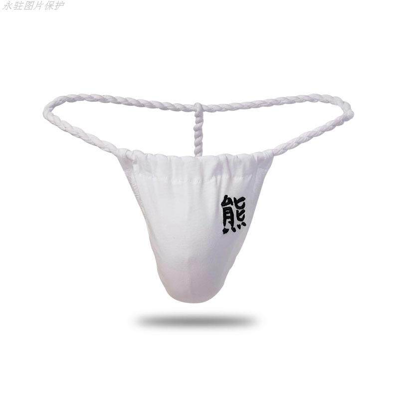 六尺裤日式丁字裤和风男日本兜裆布壮熊相扑内裤u熊刺绣透气爪印