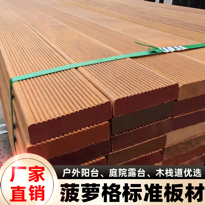 户外菠萝格防腐木木板室外庭院实木露台地板围栏栈道阳台地面铺设