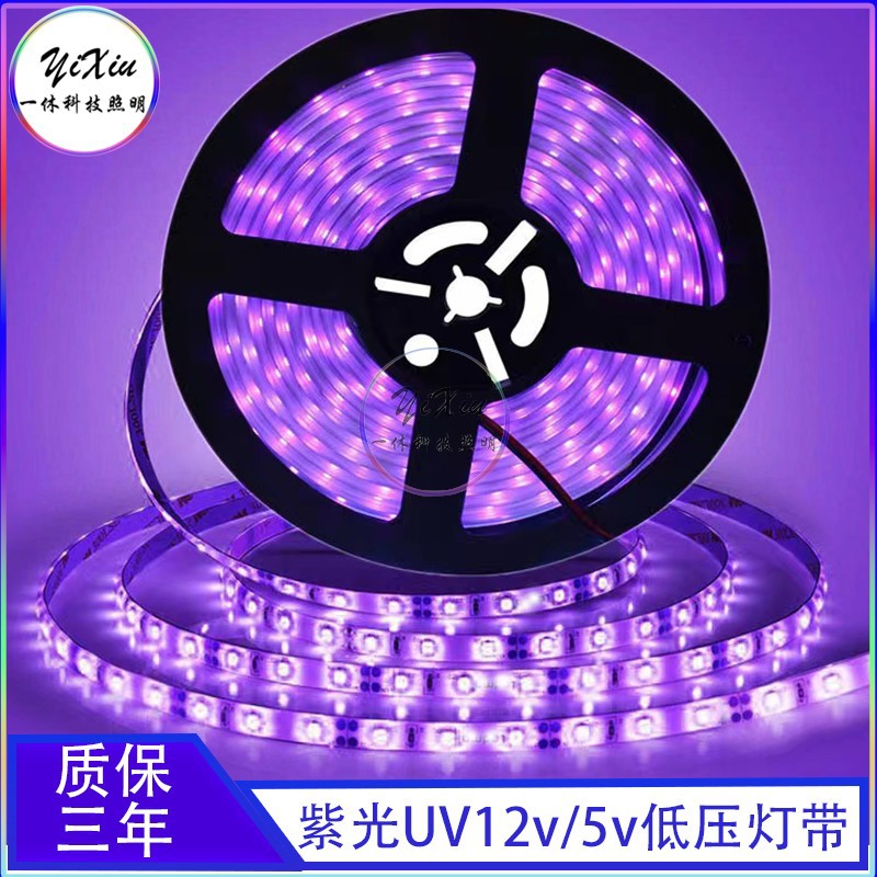 led12v5050紫色光灯带2835贴片uv杀菌消毒虫验钞固化紫外防水灯条-封面