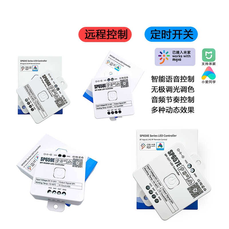 米家灯带控制器LED幻彩跑马流水图片