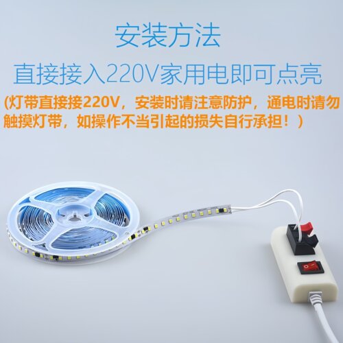 220v高压灯带自粘线性家装柜台