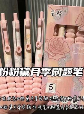 粉黛月季玫瑰花按动中性笔黑色速干碳素笔高颜值st头超顺滑0.5笔