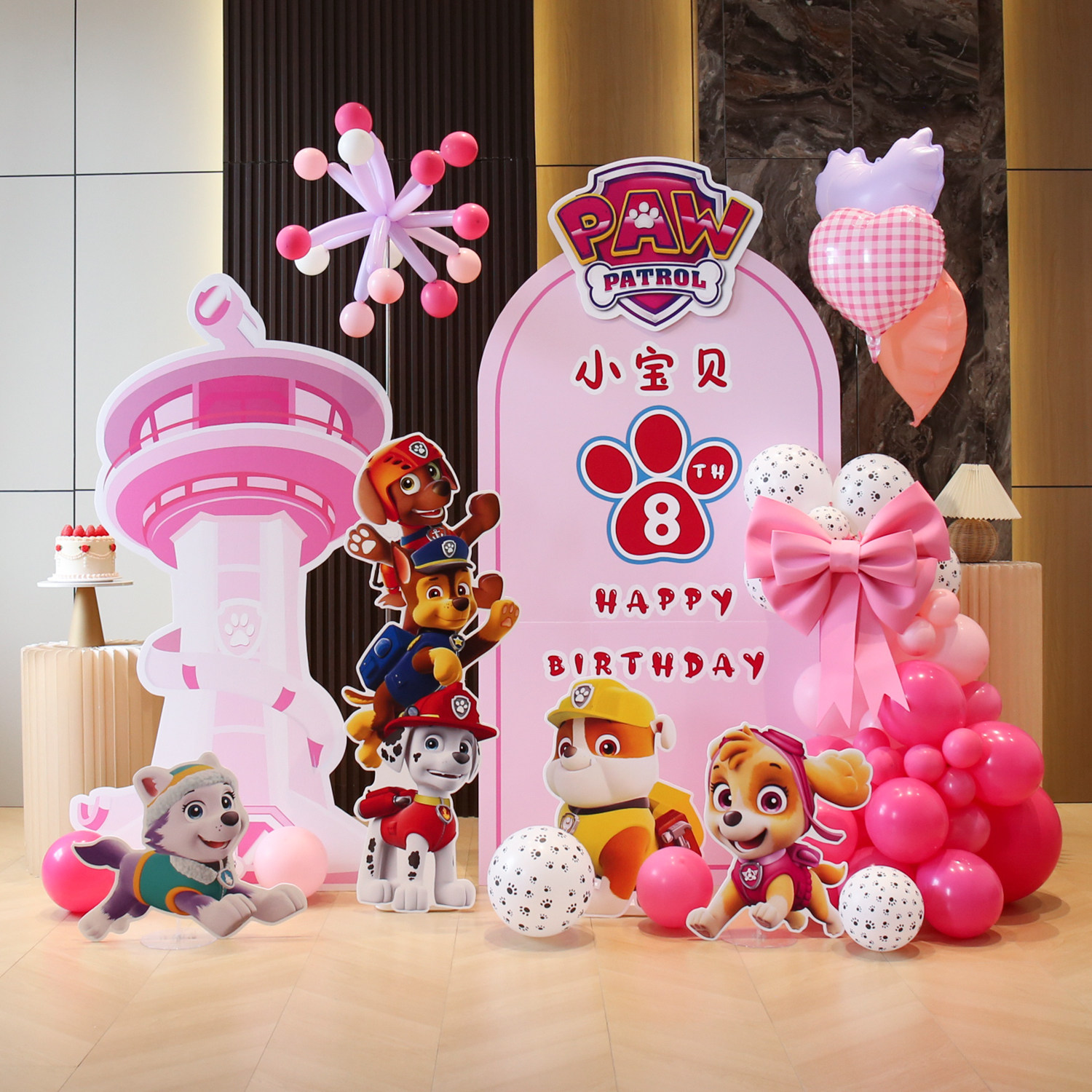 儿童男女孩生日快乐汪汪队主题布置场景装饰仪式感氛围背景墙kt板,节庆用品/礼品,装扮布置套餐,淘宝优惠券,粉丝福利购,淘宝优惠卷