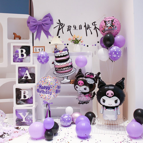 网红儿童库洛米主题布置气球
