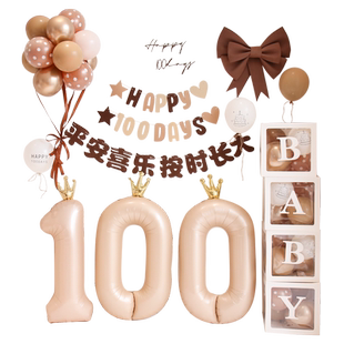 儿童宝宝百天布置装饰奶茶系生日气球家里女宝男童ins风简约场景