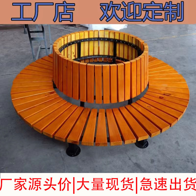 树围椅定制圆树池围树座椅凳户外休闲公园椅定做防腐木靠背公共椅