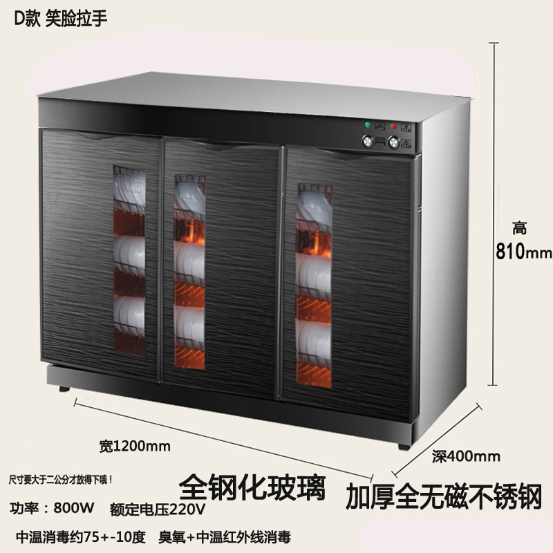 亲和订做整机全无磁消毒柜嵌入式家用定制商用碗柜配餐柜茶水柜