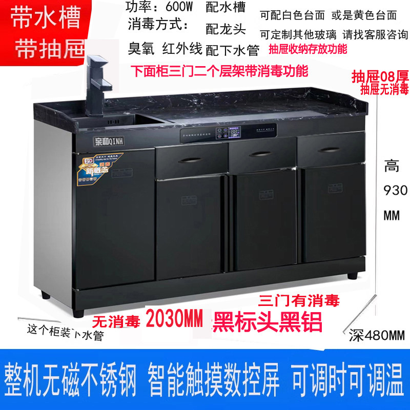 亲和奶茶店大理石带水槽双门商用消毒柜工作台包厢柜多功能配餐柜