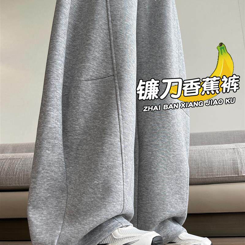 香蕉运动裤女春秋2026新款垂感宽松直筒卫裤薄款休闲小个子阔腿裤