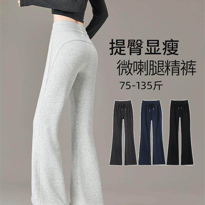 白灰喇叭裤子女2026新款春秋季休闲瑜伽运动小个子不贴腿微喇卫裤