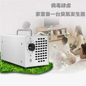 金源臭氧消毒机家用空气净化器新房装 修汽车臭氧发生器除甲醛异味