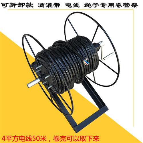 卷管器收管架农用水带收卷器浇地卷管机白龙涂塑滴灌消防带1-8寸