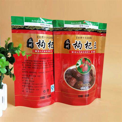 枸杞自立包装袋靖远瓜州景泰中宁自封拉链塑料袋子现货定制加印