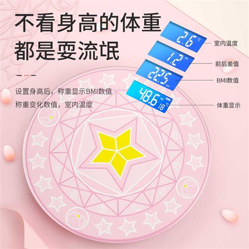 充电款电子秤家用小型高精准耐用称体重秤女生家庭减肥秤人体脂称