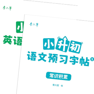 福建闽教版小升初中7七年级初一练字帖上册下册学期英语语文中学生同步福州厦门泉州漳州南平三明龙岩莆田宁德初中生专用练字帖本