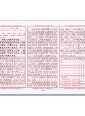 2026语文字帖初中生高中生中考高考同步高分满分作文范文九八下七下七年级下册上册初一二三写字速成人教版专用练字帖答题卡描红纸