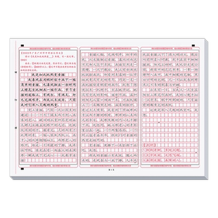 初中生中考语文满分作文答题卡描红字帖小升初专用初中高中临摹楷书衡水体中文练字帖古诗词新高考作文格纸模拟考试高分模板开学季