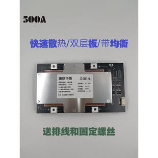 24v300a500a大功率保护板发动机应急启动逆变器锂电 8串铁锂三元