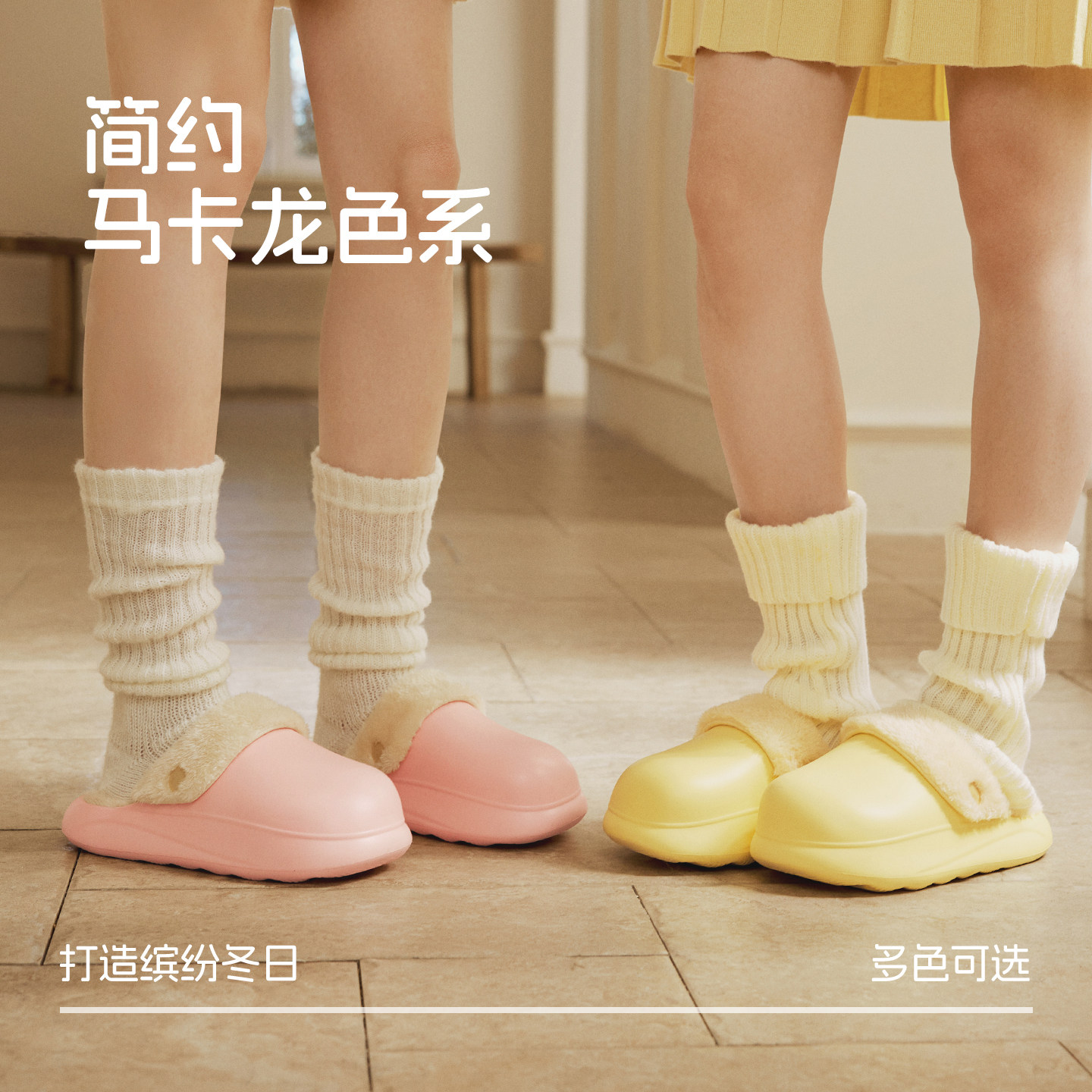 逸茉马卡龙棉拖鞋女款冬季室内保暖家用防滑居家可拆洗防水男款