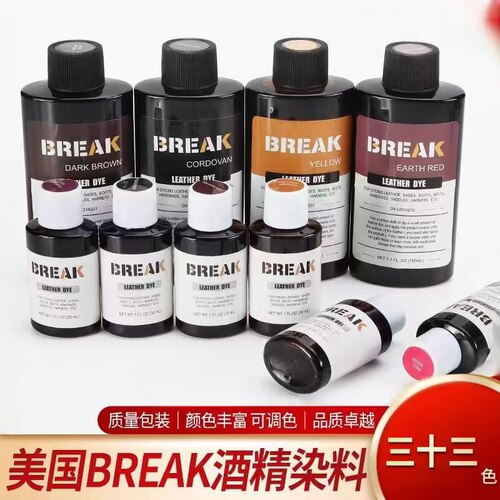 石楠木烟斗染色专用染料美国进口高浓度水性染色剂烟斗DIY手工斗